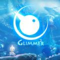 Glimmer游戏